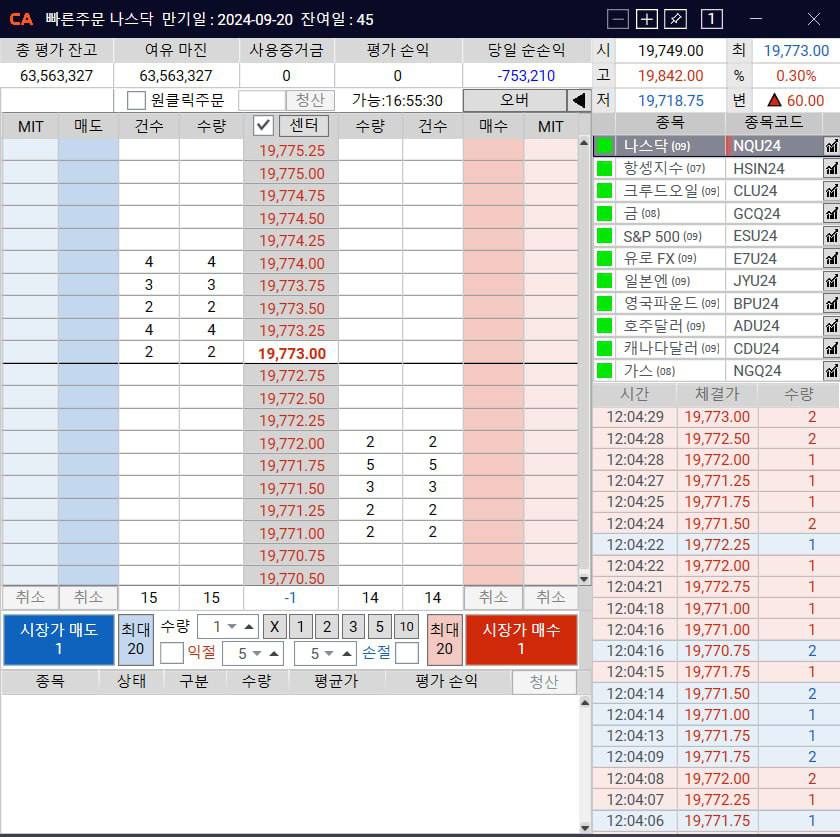 해외선물 솔루션 프로그램 매매 창